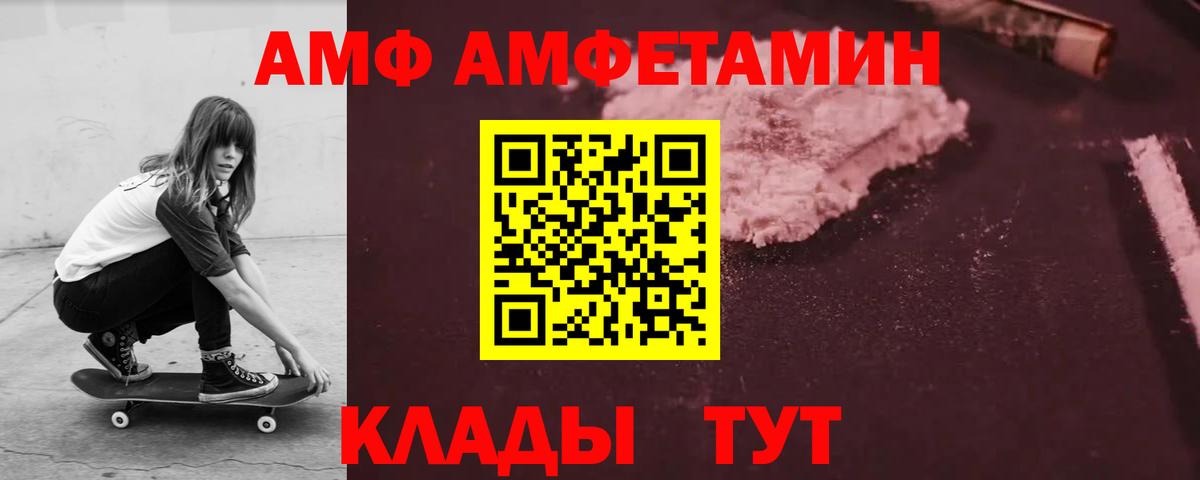 АМФЕТАМИН  АМФЕТАМИН VHQ  Вход с VPN  Шадринск 