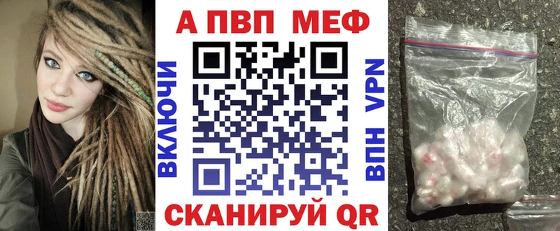 даркнет телеграм  где продают наркотики  Шадринск  Alfa_PVP VHQ 