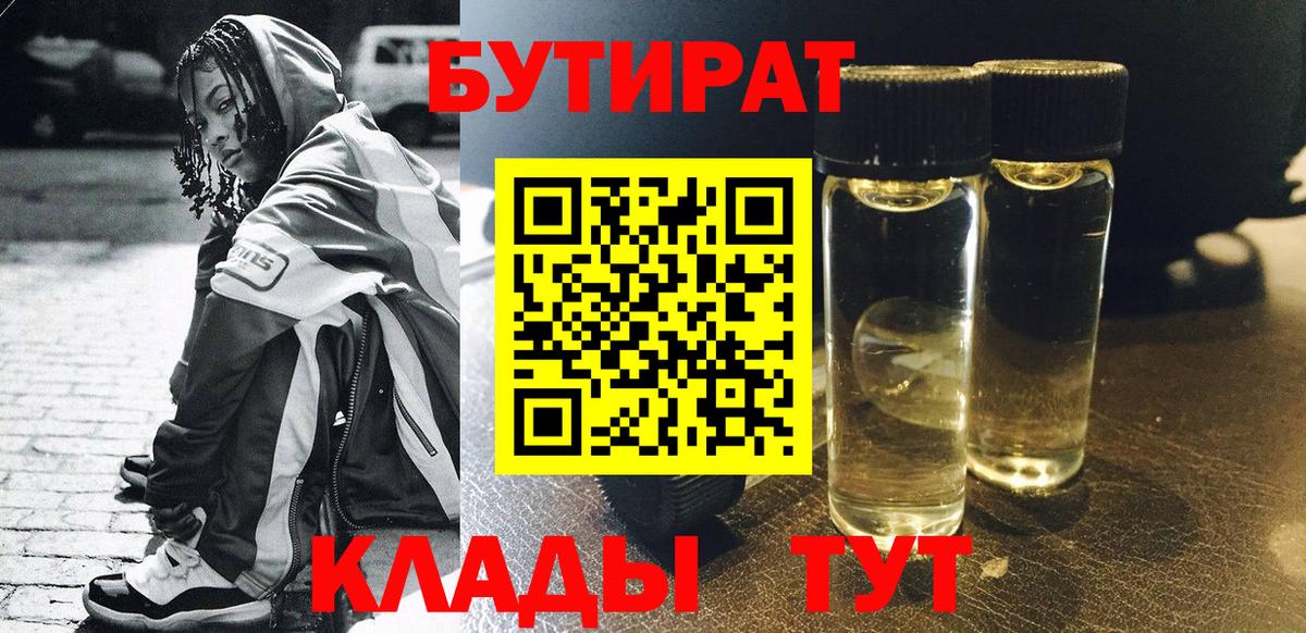 Кодеин Шадринск