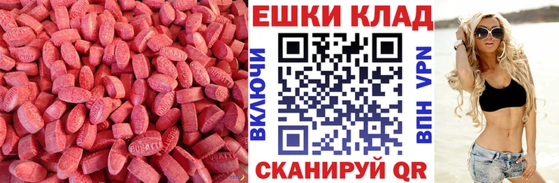 Ecstasy 250 мг  Шадринск 