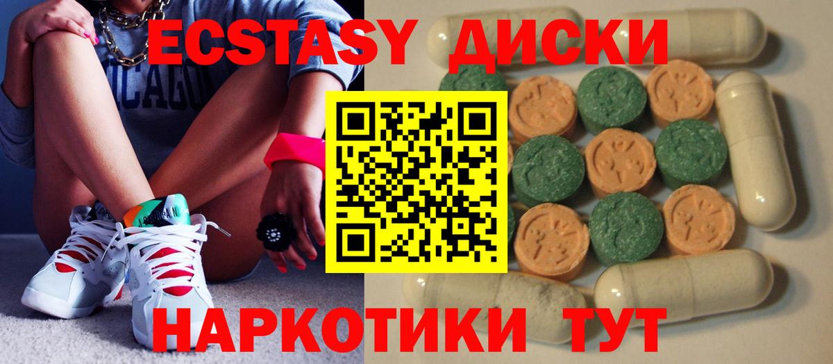 ЭКСТАЗИ MDMA  Вход с VPN  мега зеркало  Шадринск 