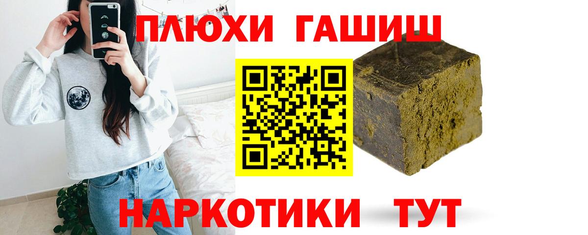 Шадринск  ГАШИШ AMNESIA HAZE  ГАШ VHQ  Гашиш  продажа наркотиков  Вход с VPN 