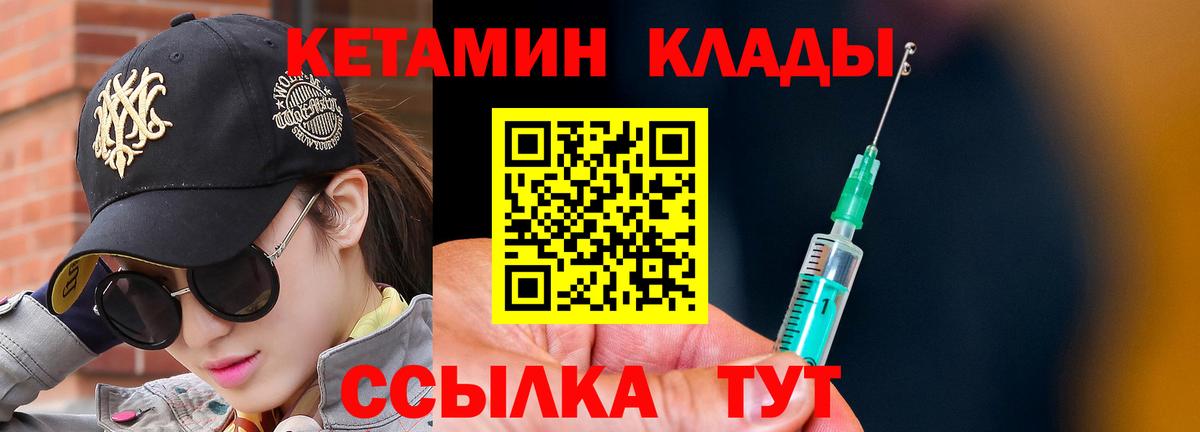 Кетамин ketamine Шадринск