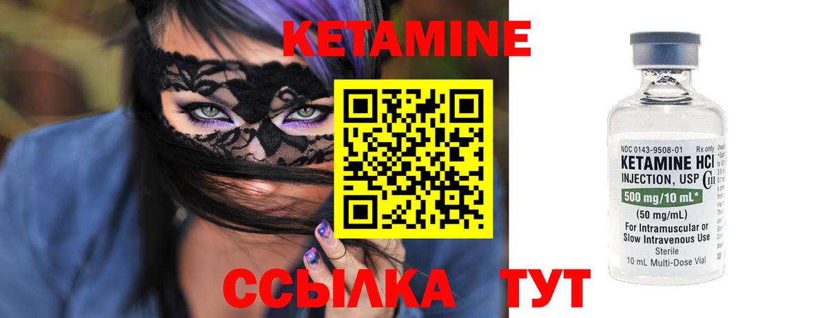 Шадринск  КЕТАМИН ketamine  КЕТАМИН ketamine  Вход с VPN 