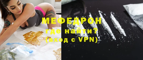 мяу мяу кристалл Елизово
