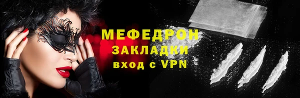 мяу мяу кристалл Елизово