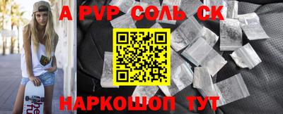 спайс Шахты