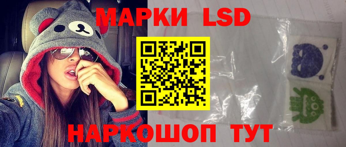 LSD-25 экстази  LSD-25 экстази кислота  Лсд 25 экстази кислота  Вход с VPN  Шадринск 