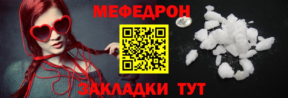 Мефедрон кристаллы Шадринск