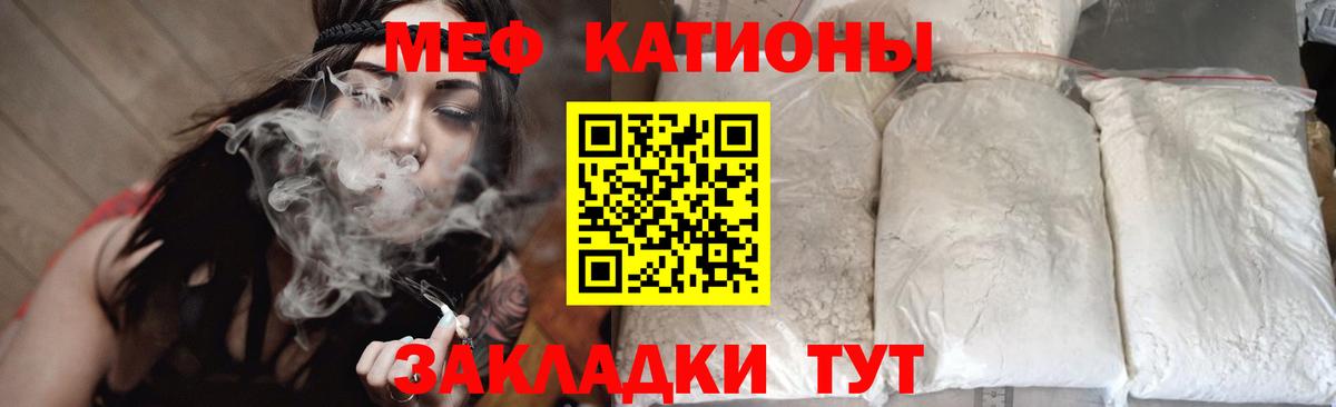 МЕФ мяу мяу  Меф  Шадринск  Вход с VPN 