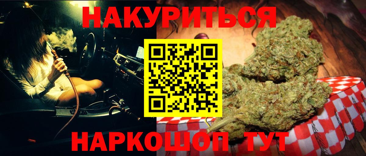 Шишки марихуана планчик  Вход с VPN  Бошки Шишки марихуана  Шадринск  Бошки Шишки Amnesia  Конопля MAZAR 